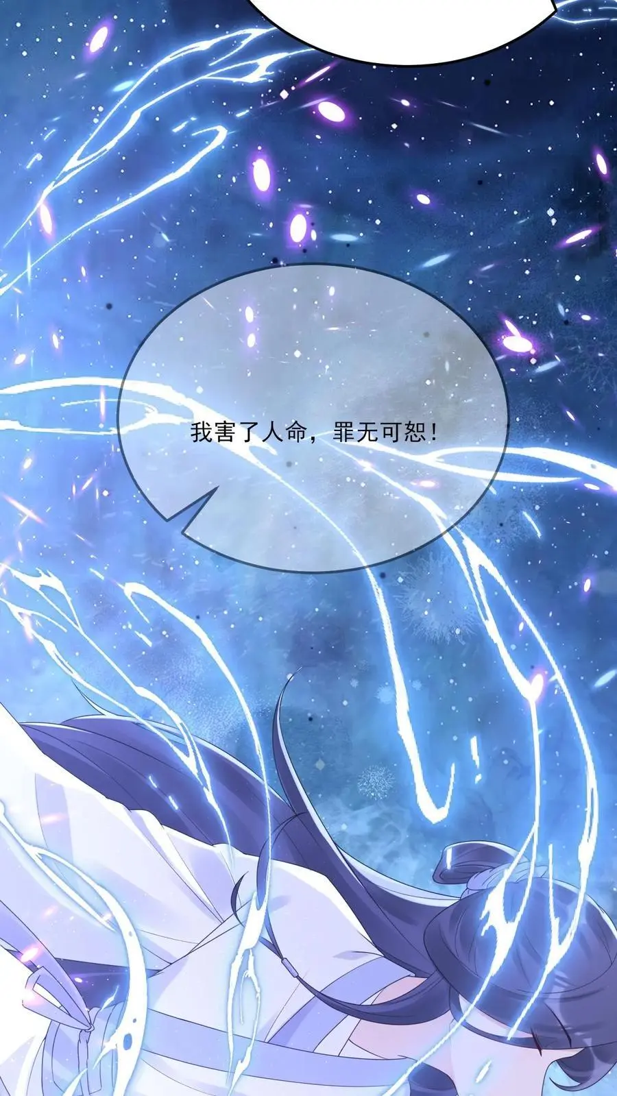 第89话 我喜欢她！ 第14页