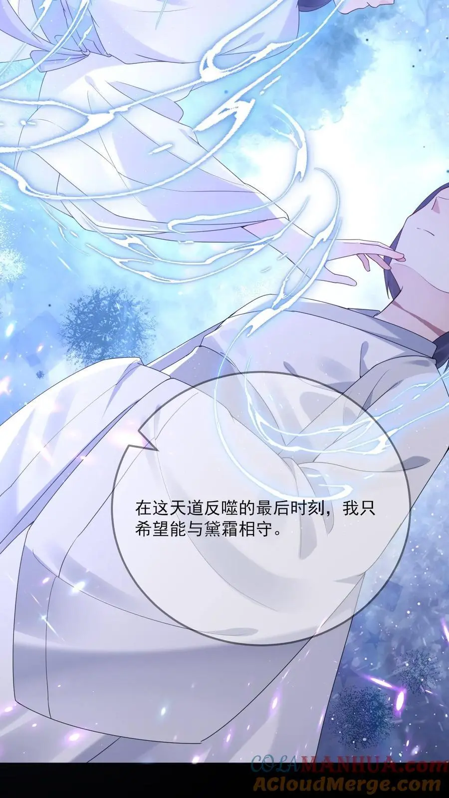 第89话 我喜欢她！ 第15页