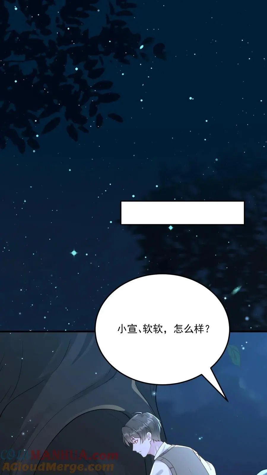 第89话 我喜欢她！ 第19页