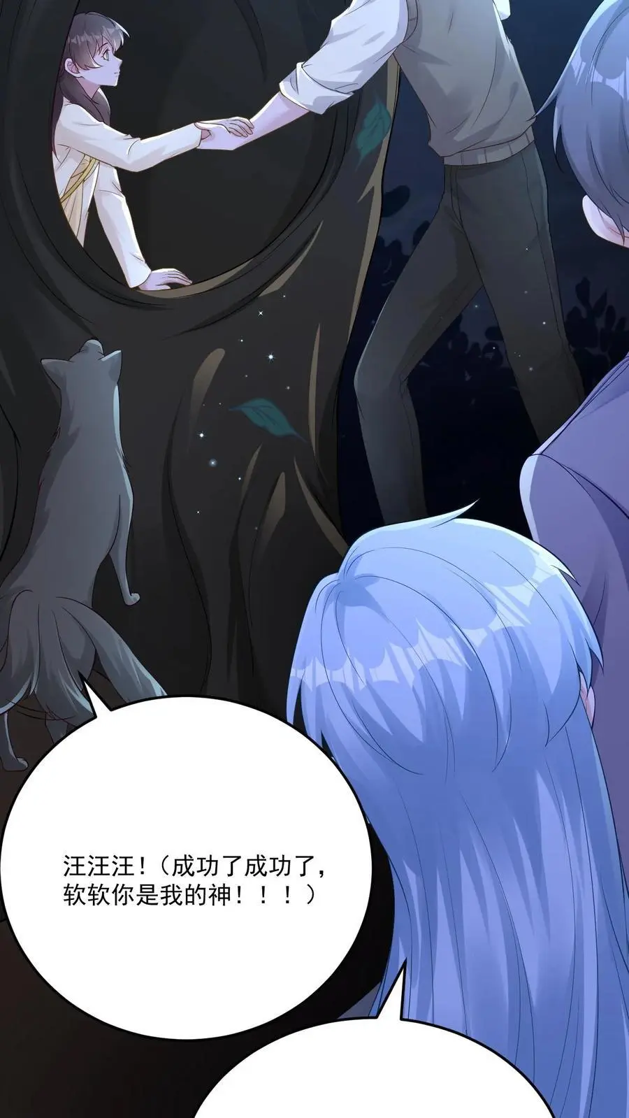 第89话 我喜欢她！ 第20页