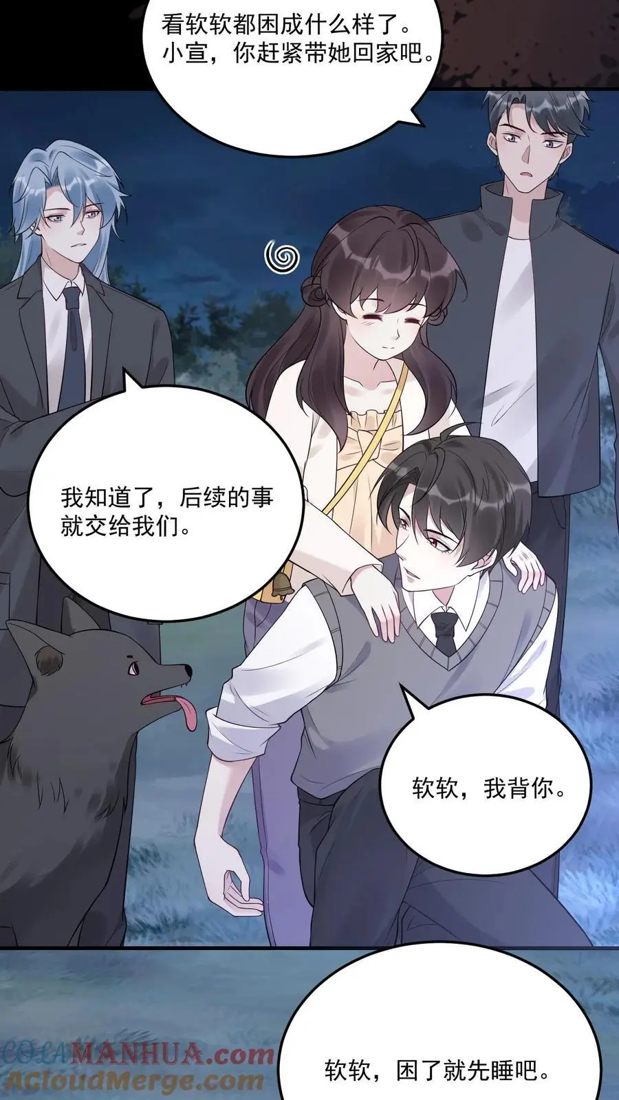 第89话 我喜欢她！ 第27页