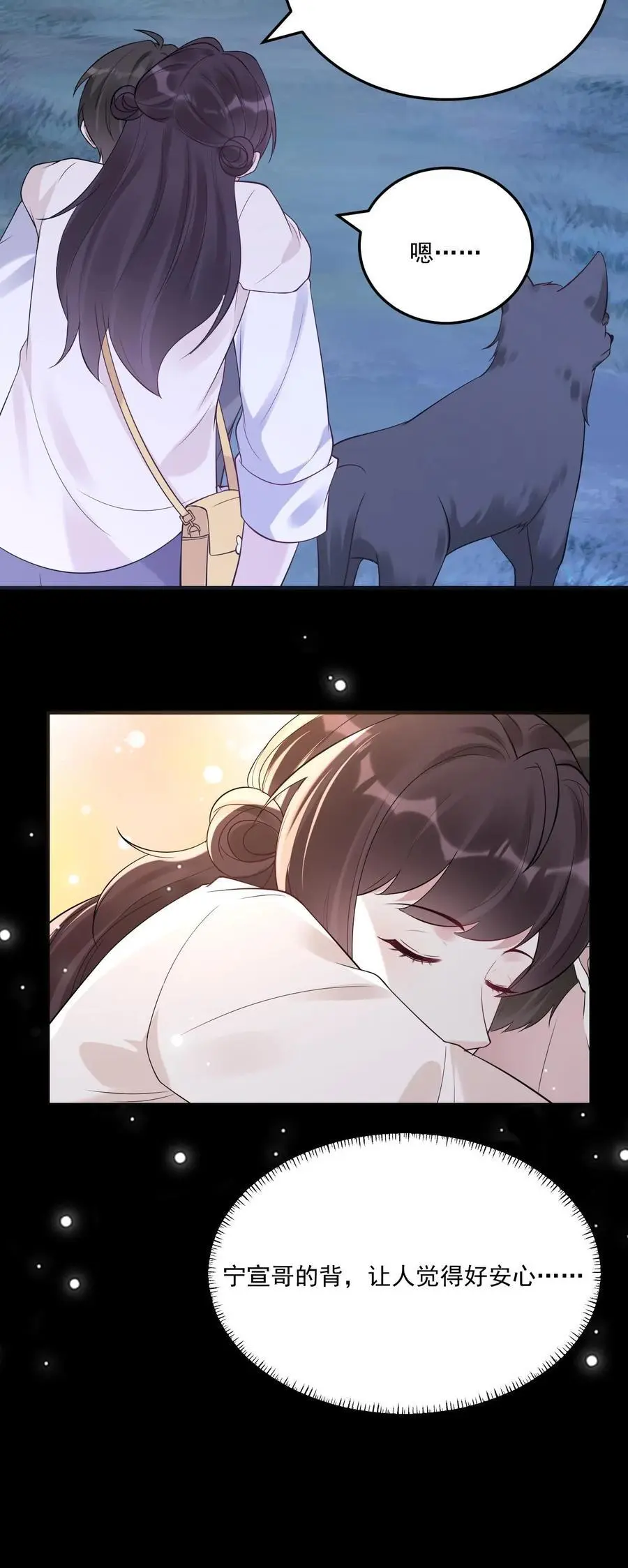 第89话 我喜欢她！ 第28页