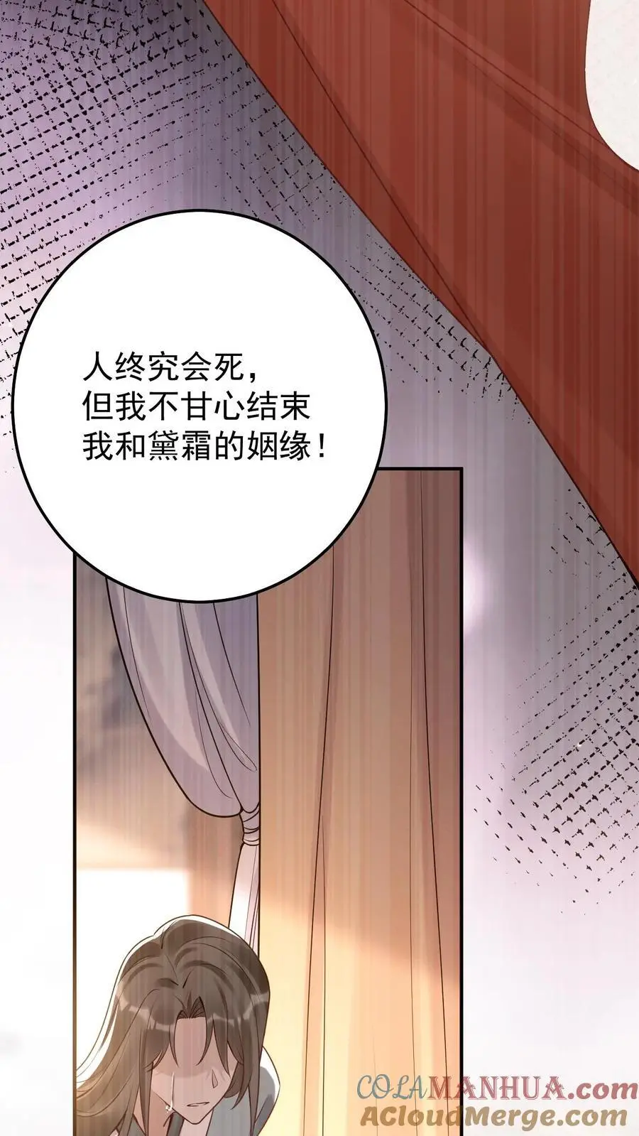 第88话 乔修远的记忆 第9页