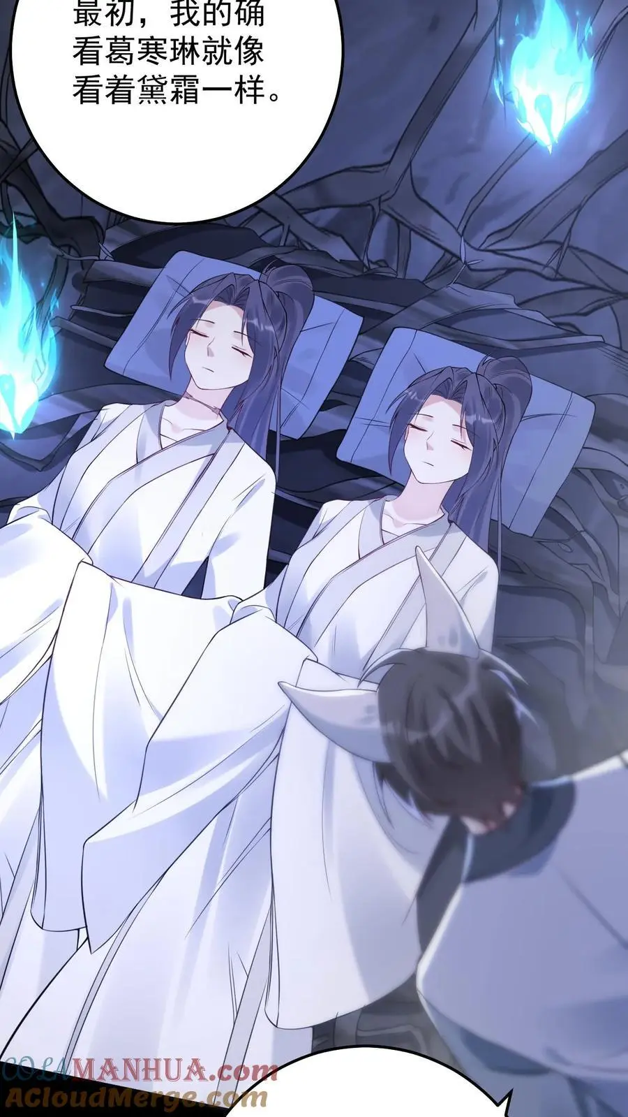 第88话 乔修远的记忆 第19页