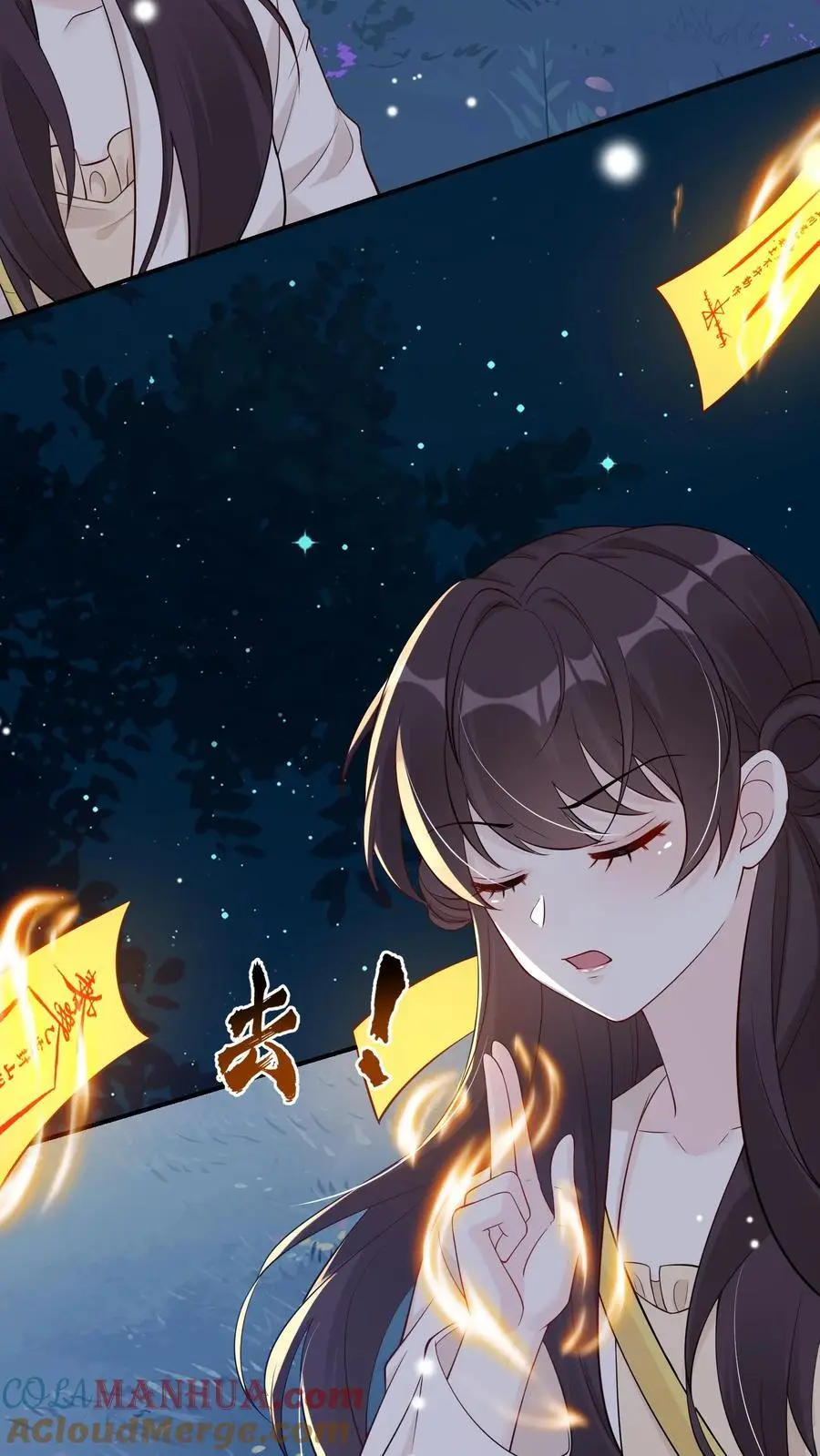 第87话 茶蘼山幻境 第3页