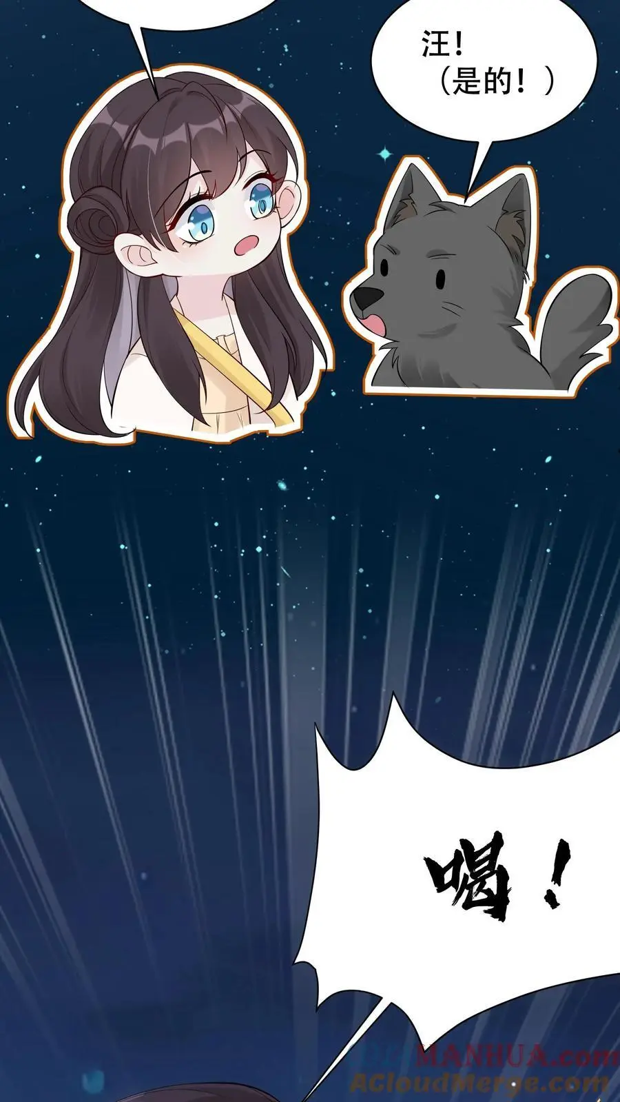 第87话 茶蘼山幻境 第11页
