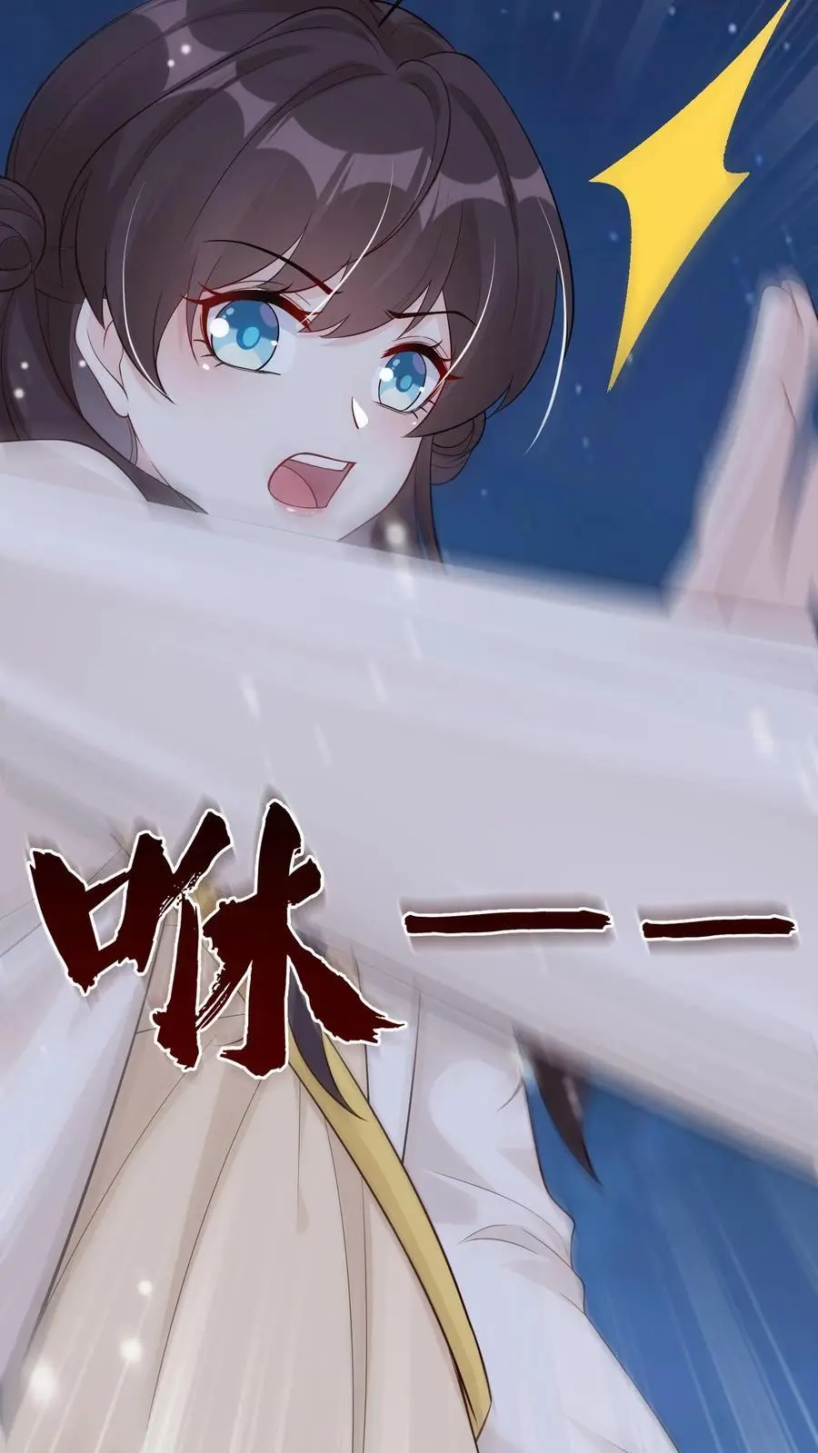 第87话 茶蘼山幻境 第12页