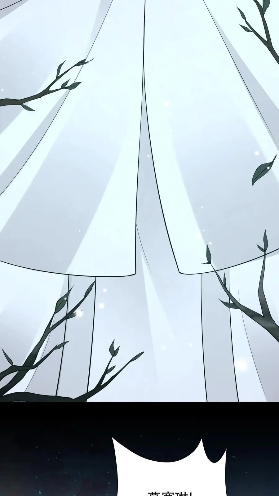 第87话 茶蘼山幻境 第20页