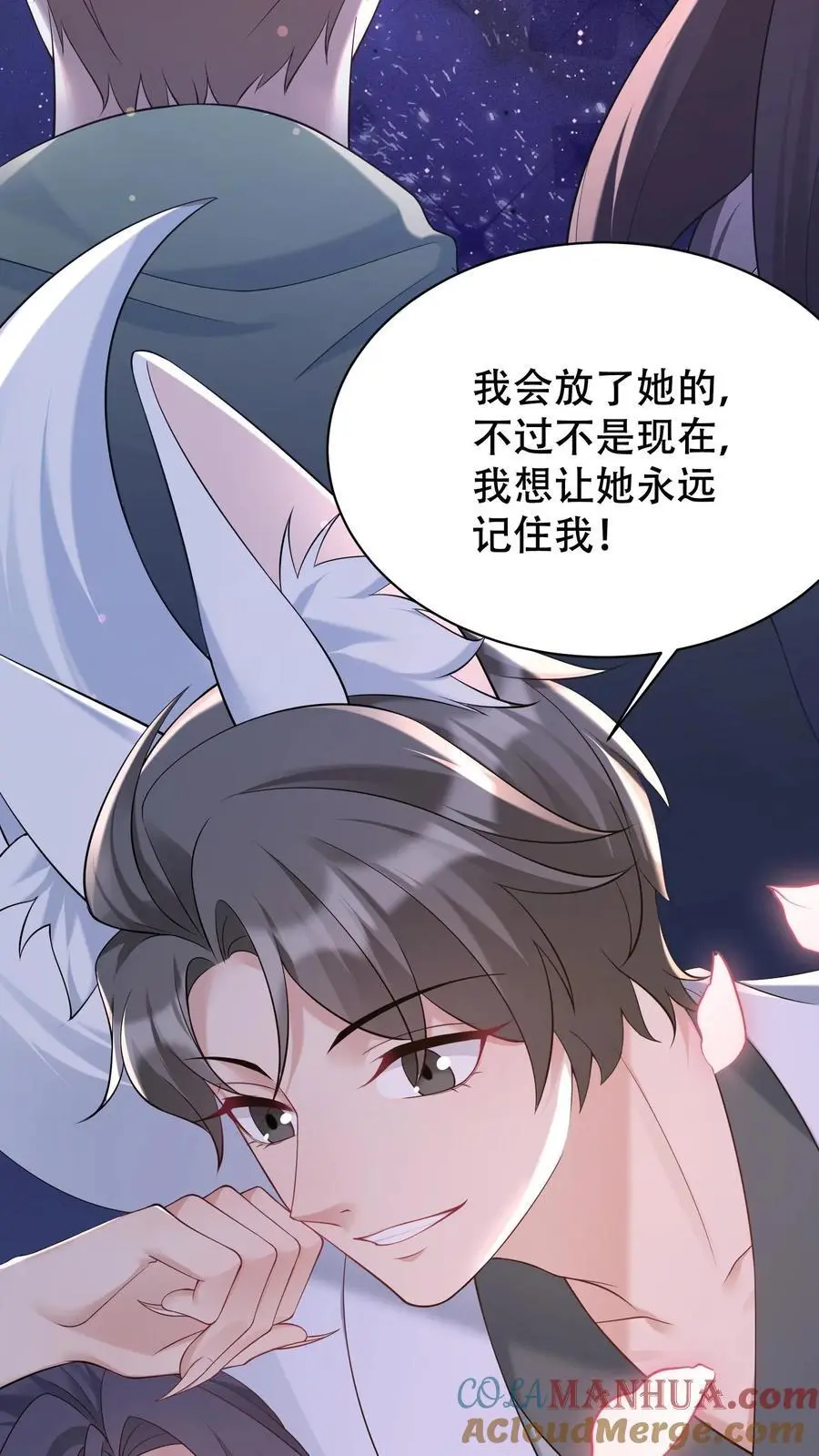 第87话 茶蘼山幻境 第27页