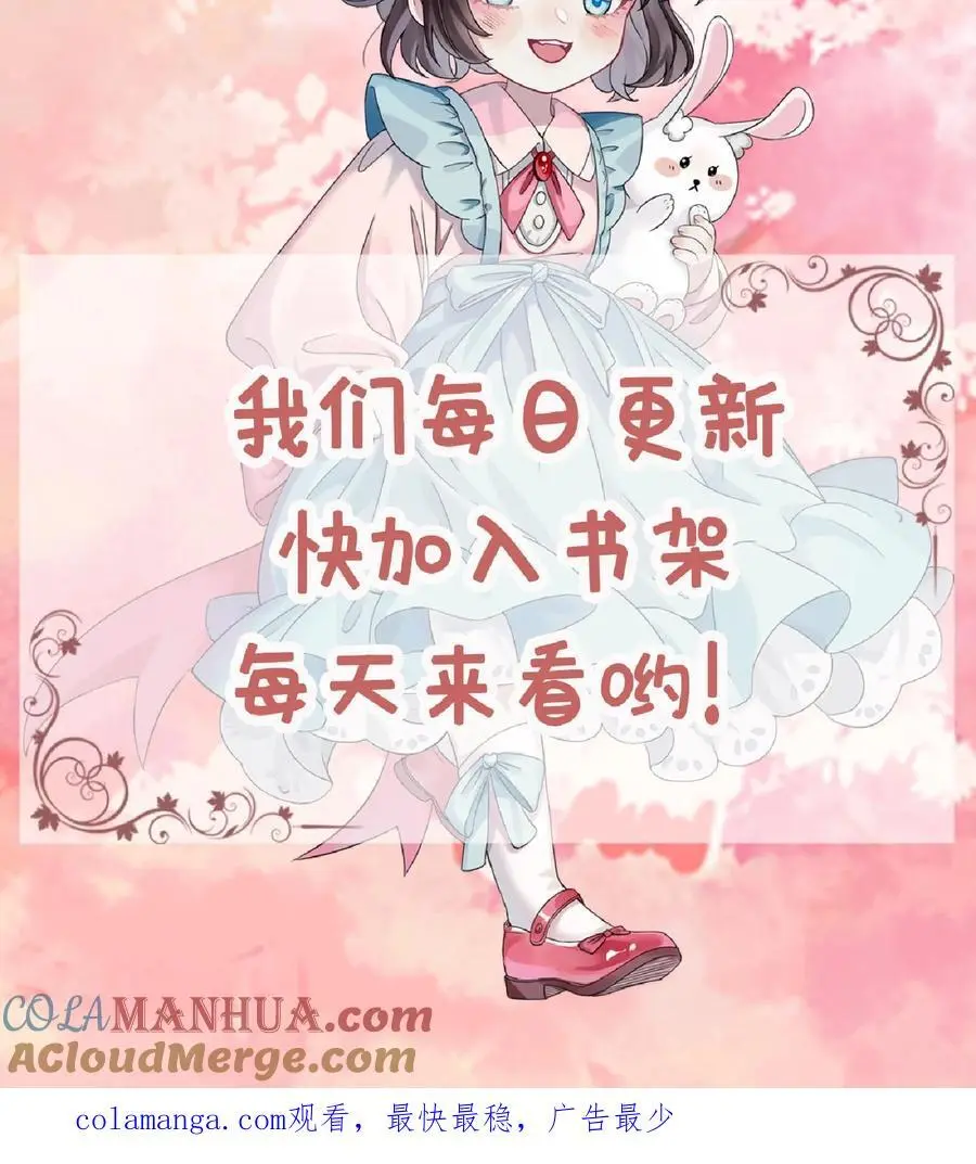 第87话 茶蘼山幻境 第35页