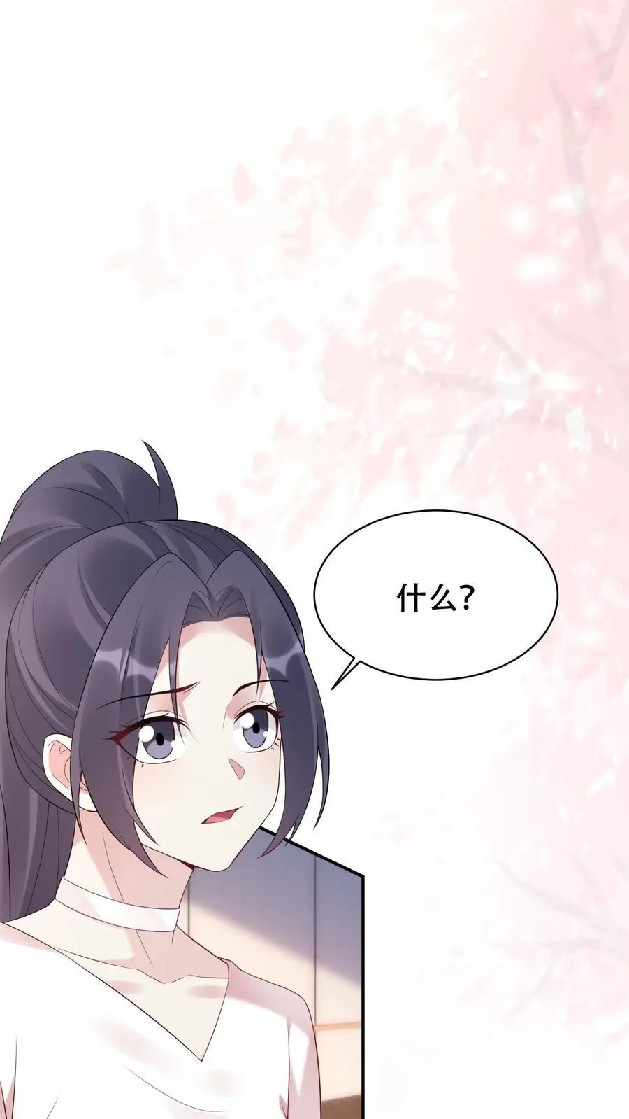 第86话 这人有问题 第2页