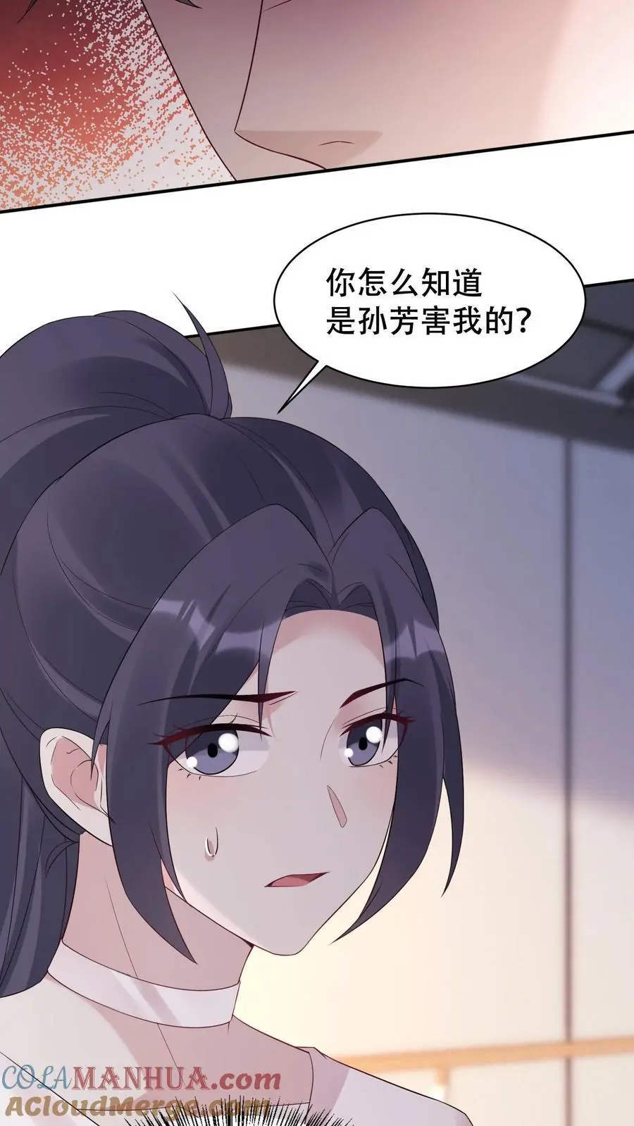 第86话 这人有问题 第5页