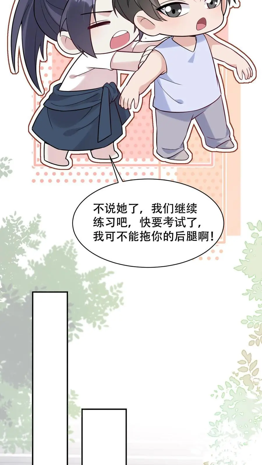 第86话 这人有问题 第8页