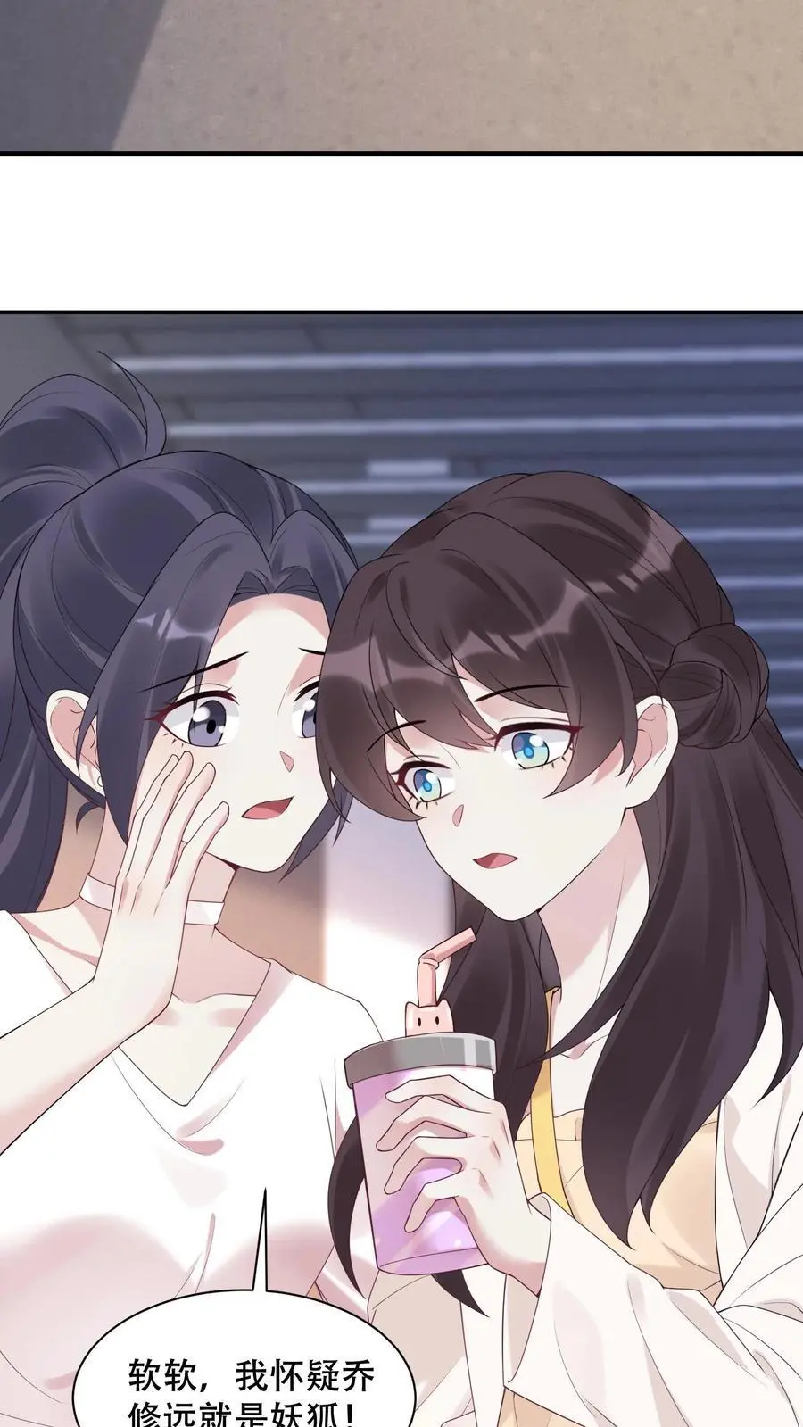 第86话 这人有问题 第10页