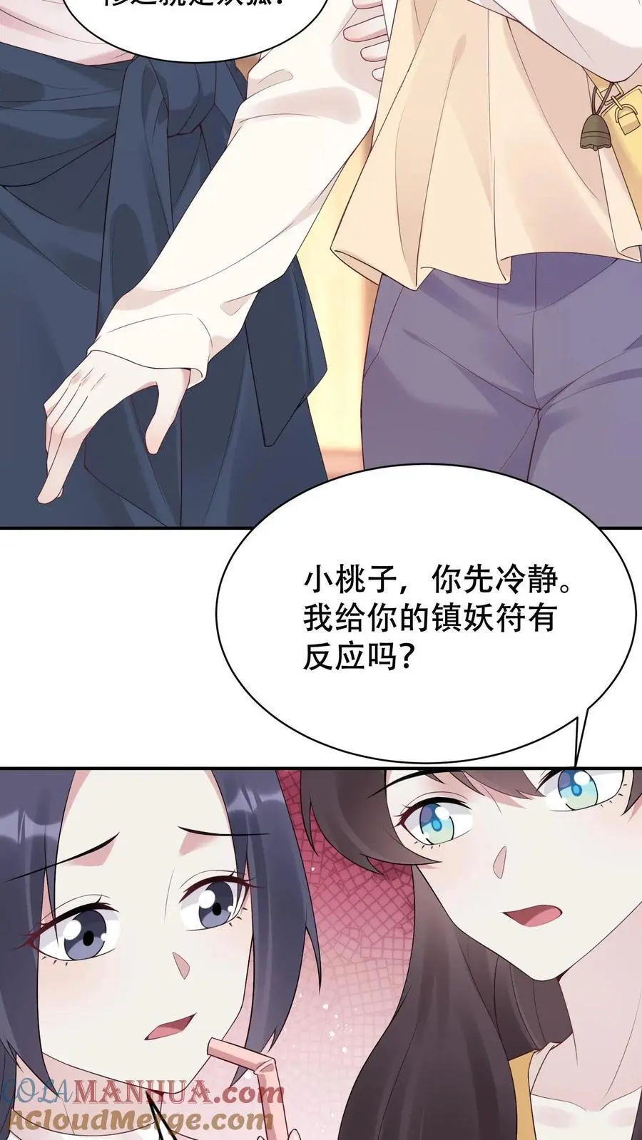 第86话 这人有问题 第11页