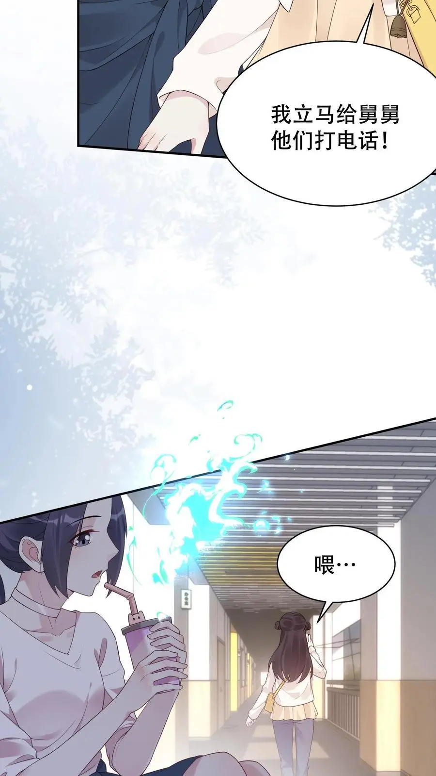 第86话 这人有问题 第14页