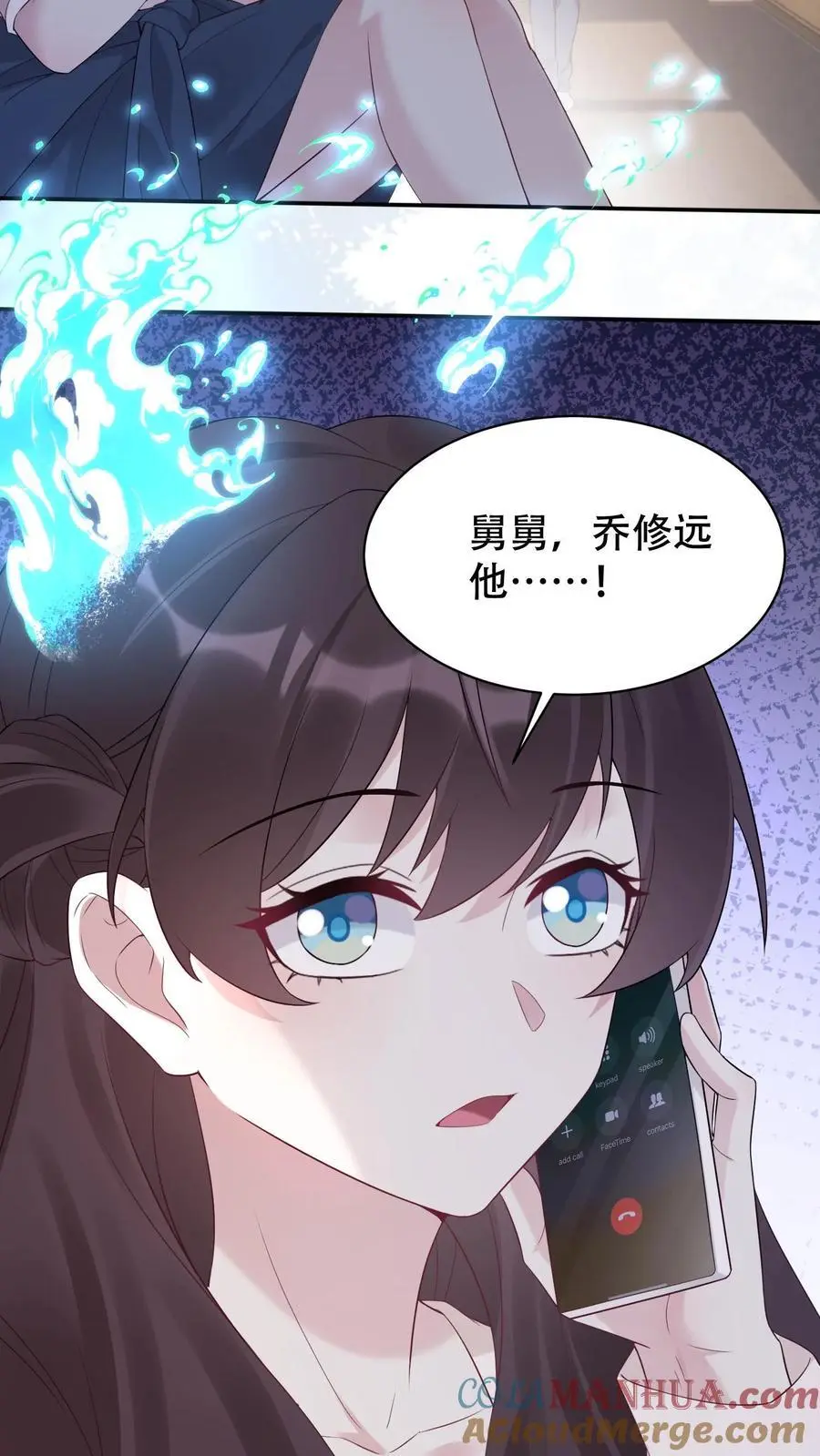 第86话 这人有问题 第15页