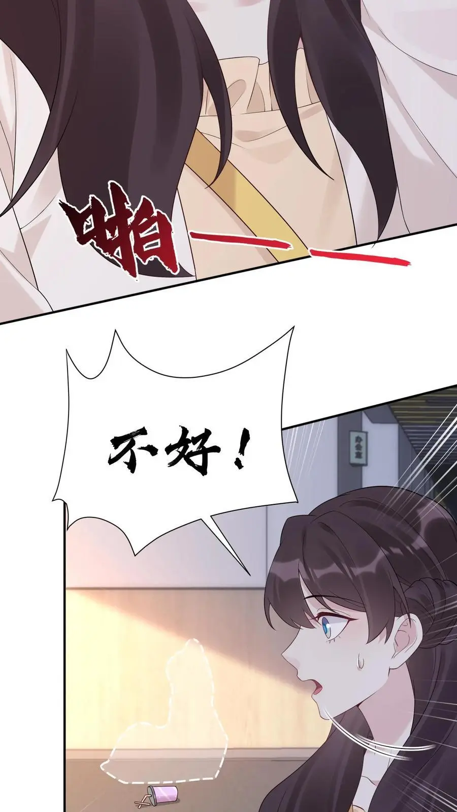 第86话 这人有问题 第16页