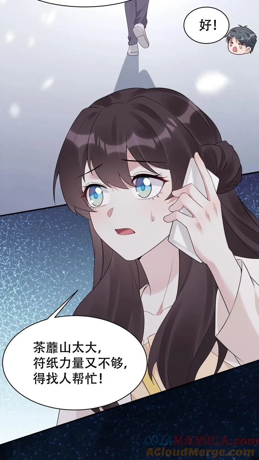 第86话 这人有问题 第21页