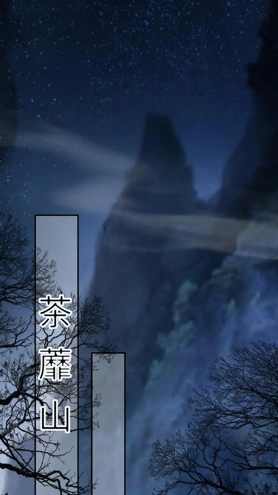 第86话 这人有问题 第22页