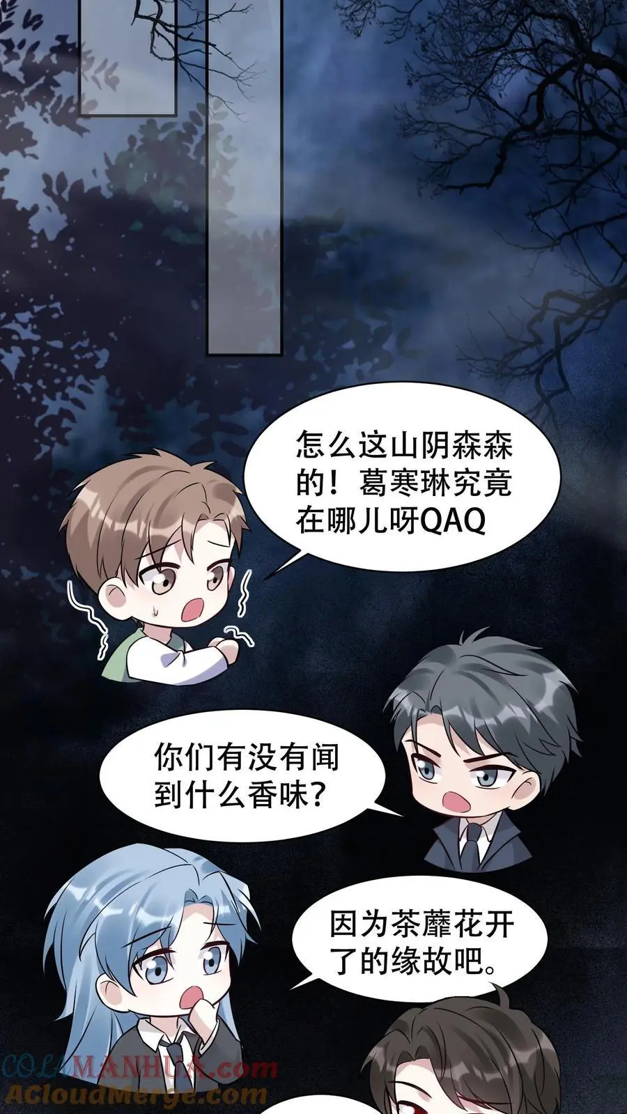 第86话 这人有问题 第23页
