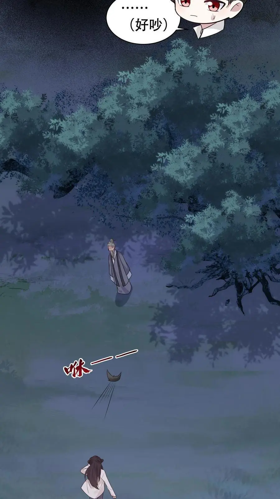 第86话 这人有问题 第24页