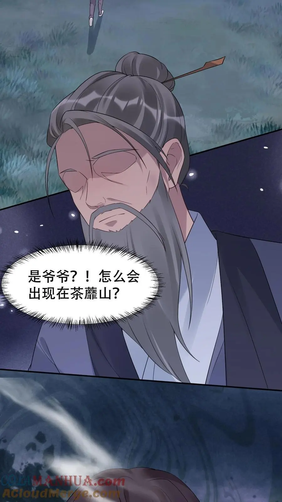 第86话 这人有问题 第25页