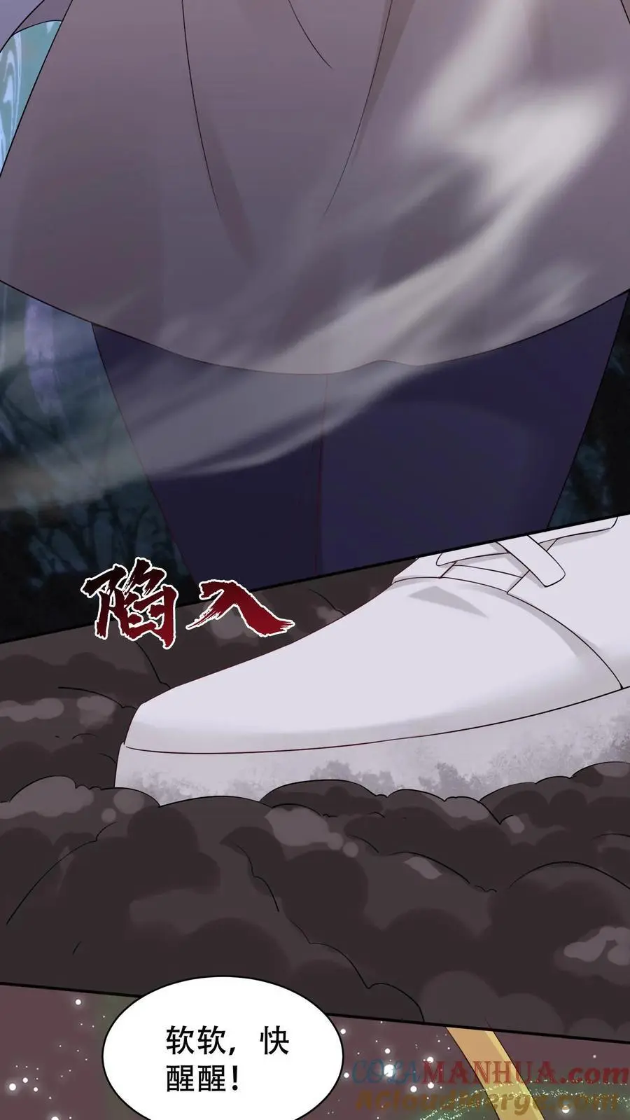 第86话 这人有问题 第27页