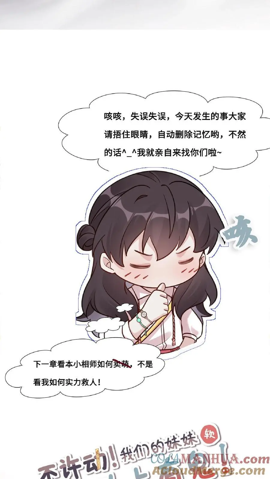 第86话 这人有问题 第31页