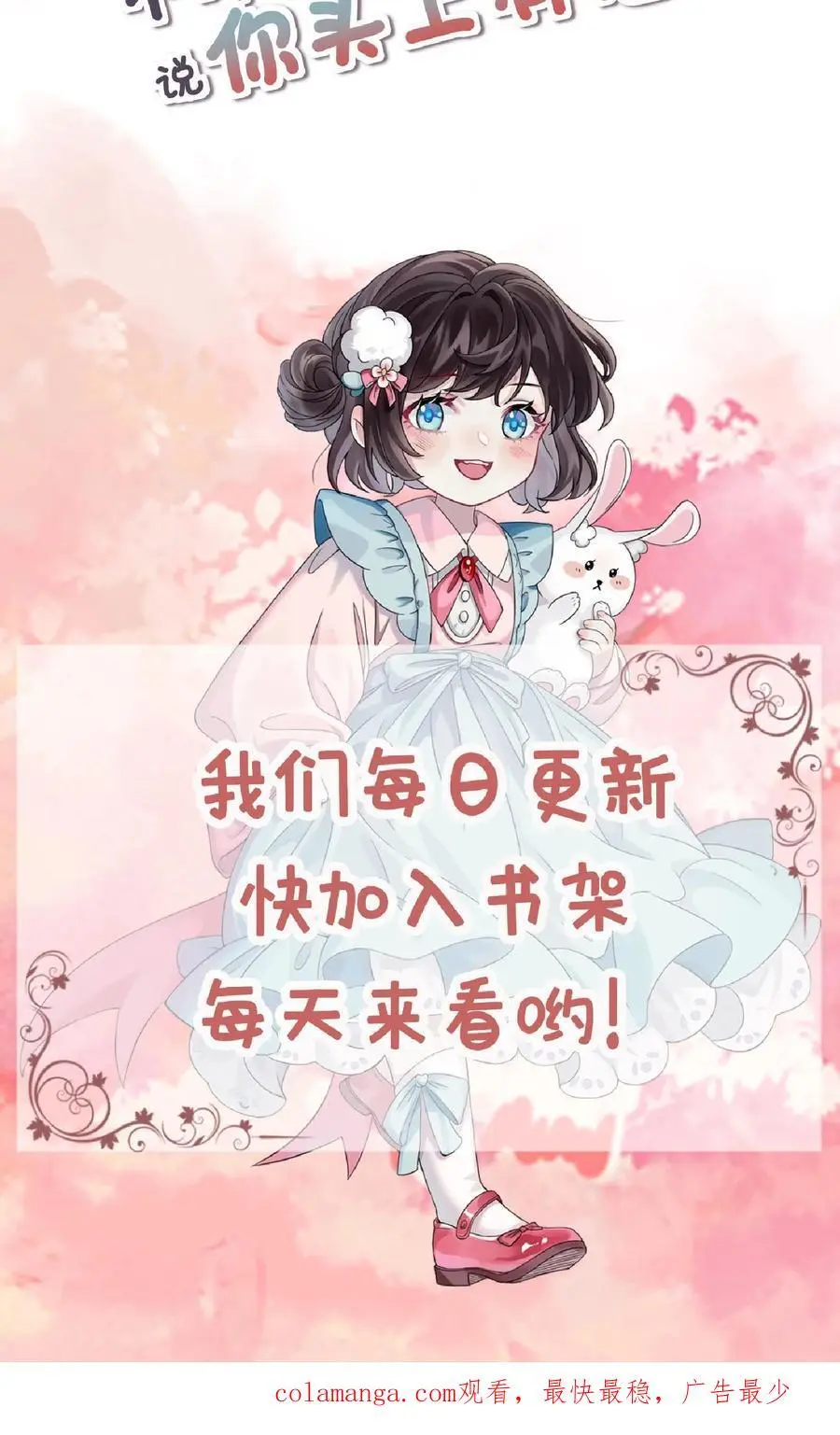 第86话 这人有问题 第32页