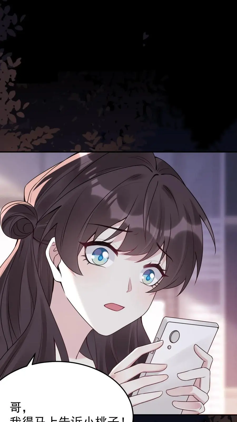 第85话 蓝银狐 第2页