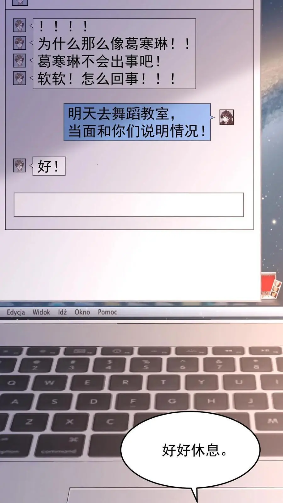 第85话 蓝银狐 第8页