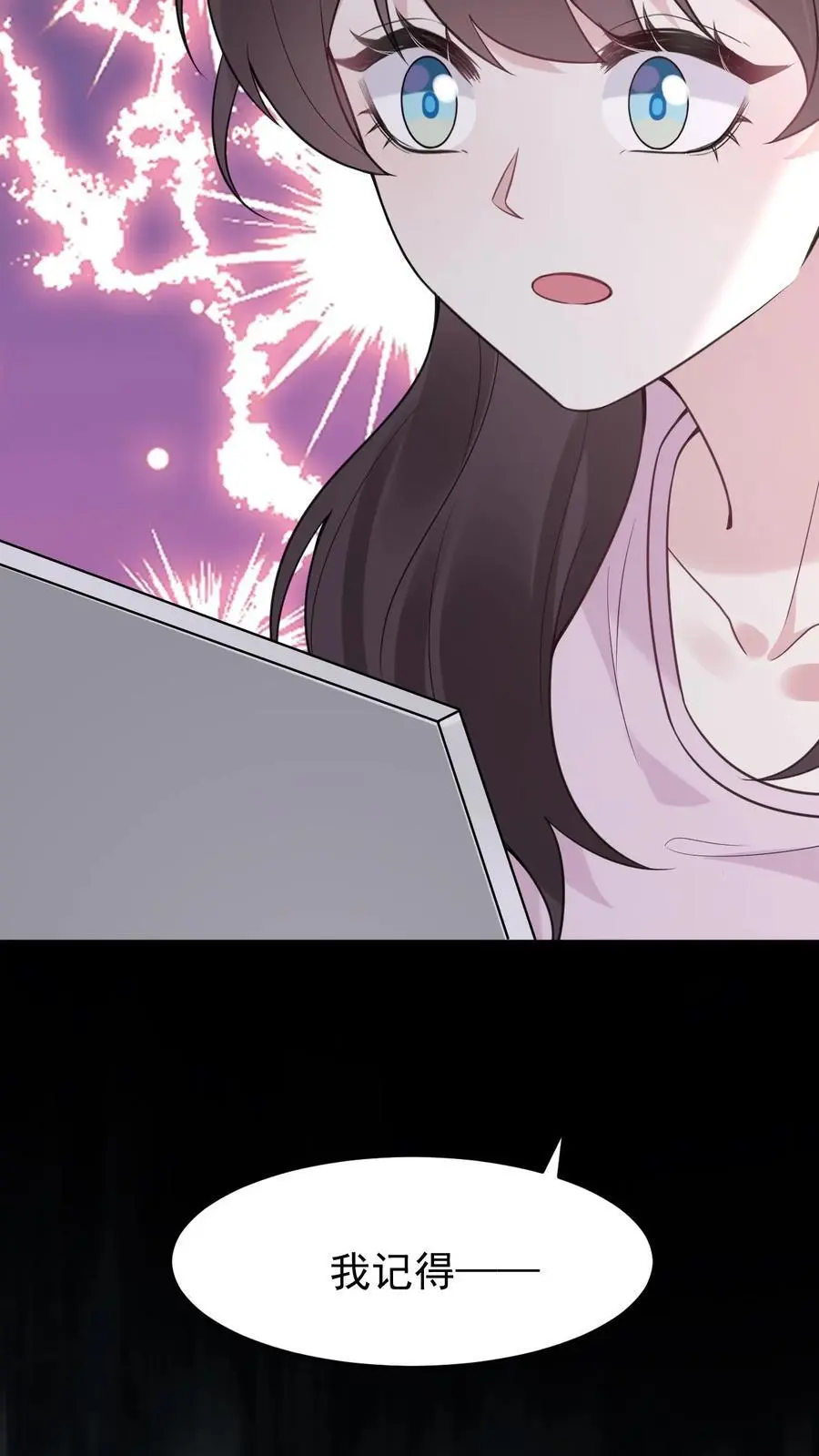 第85话 蓝银狐 第14页
