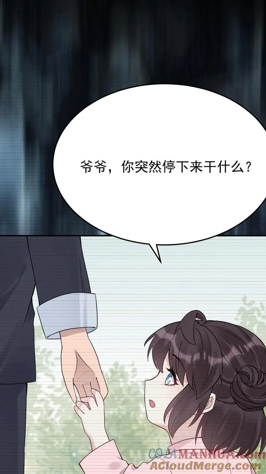 第85话 蓝银狐 第15页