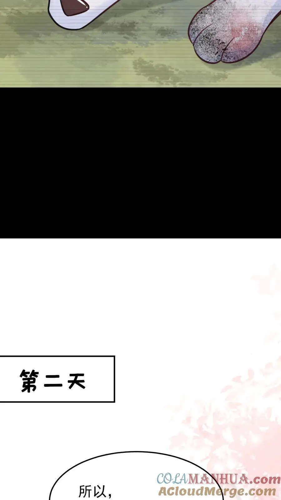第85话 蓝银狐 第21页