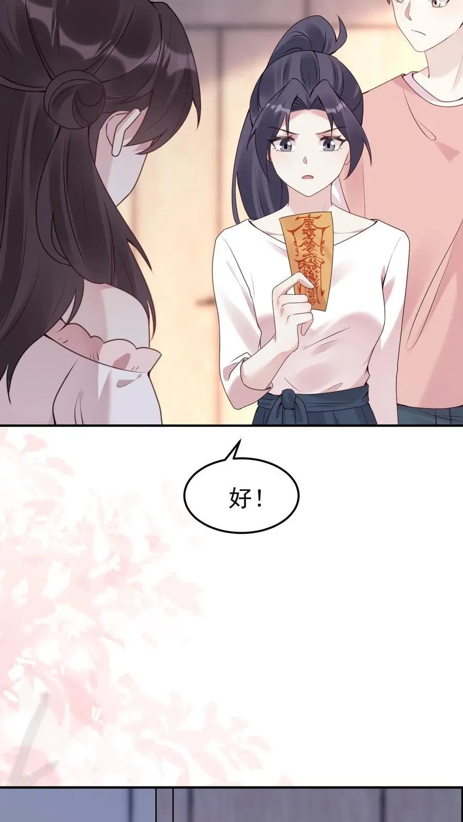 第85话 蓝银狐 第28页