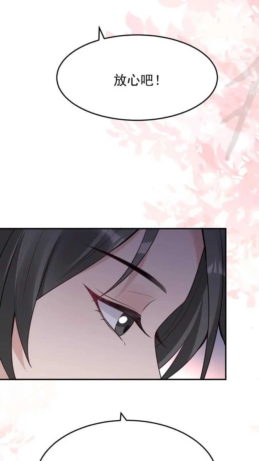 第85话 蓝银狐 第34页
