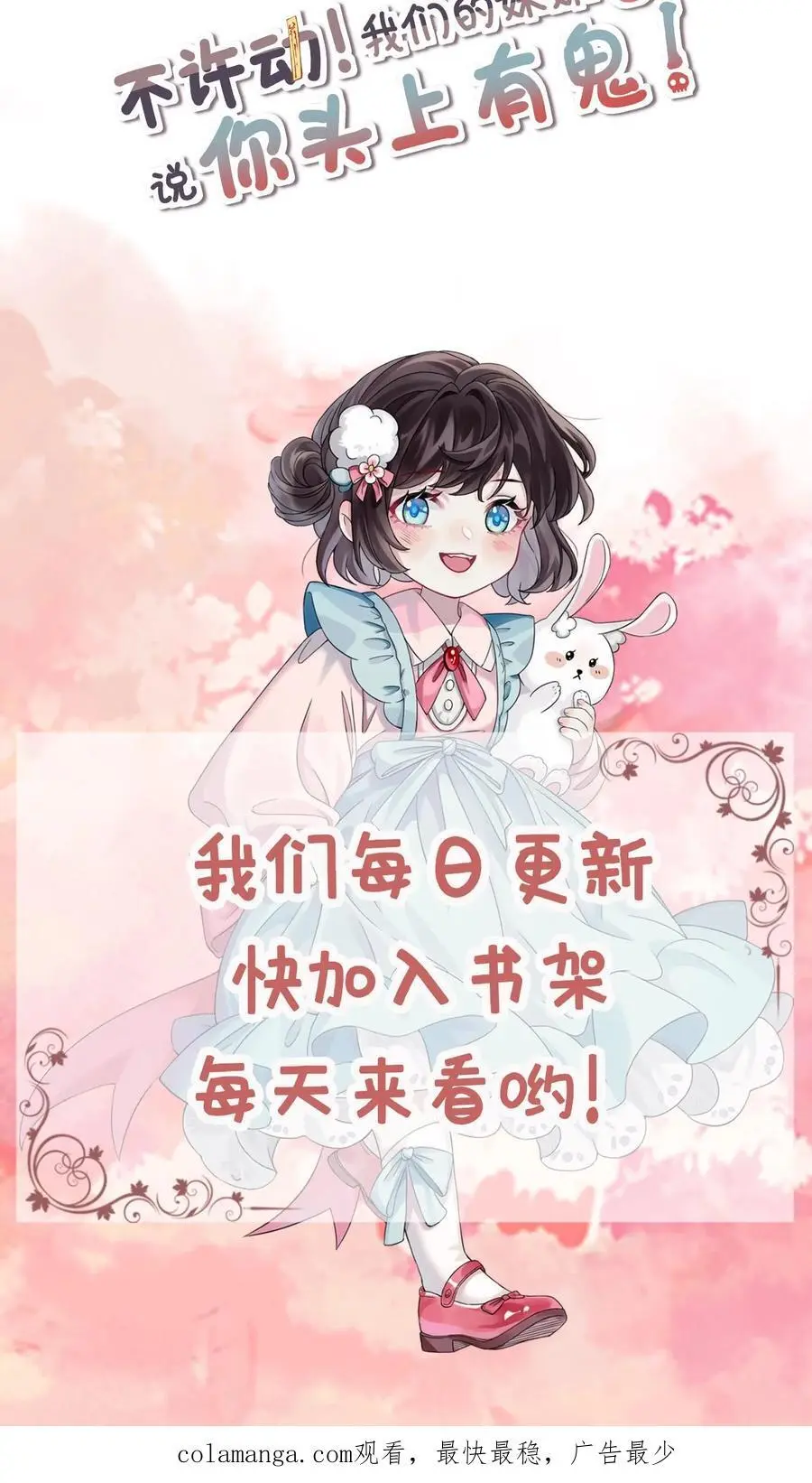 第85话 蓝银狐 第36页