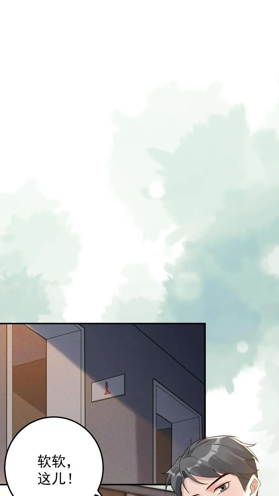 第84话 共同点 第2页