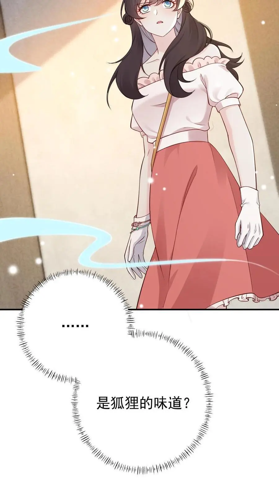 第84话 共同点 第10页