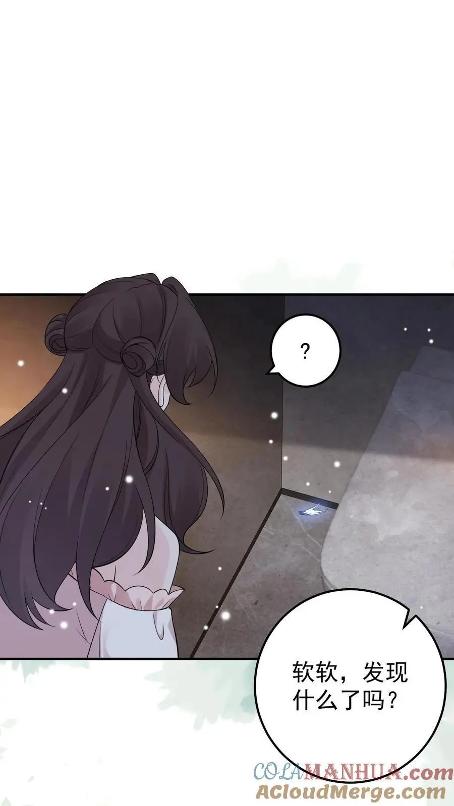 第84话 共同点 第11页