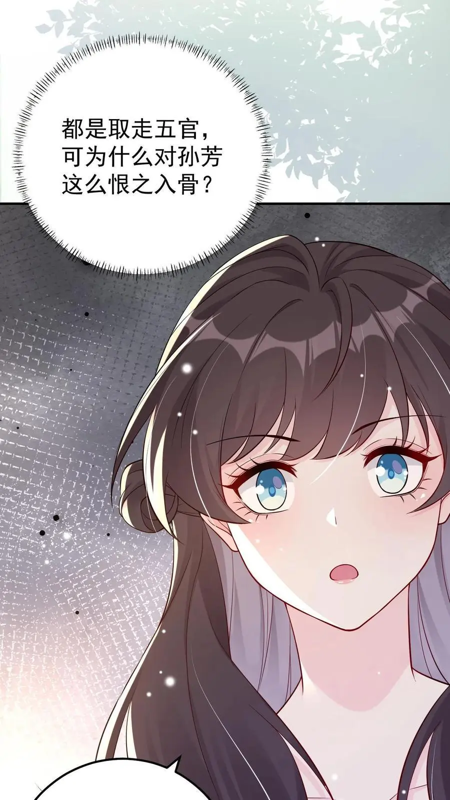第84话 共同点 第18页