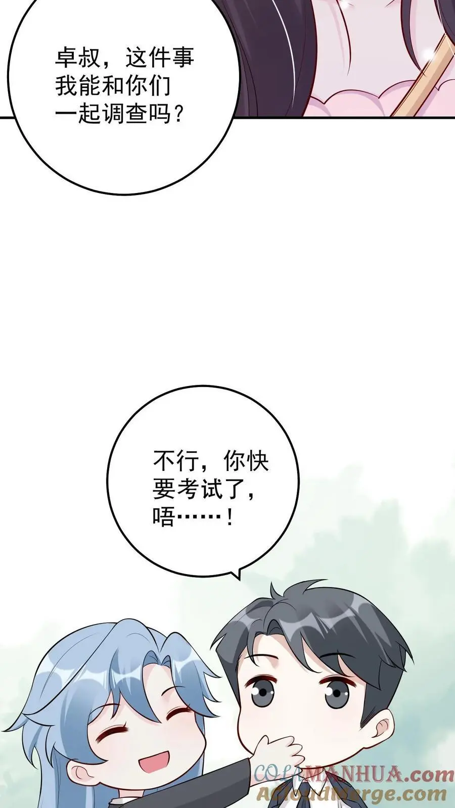 第84话 共同点 第19页