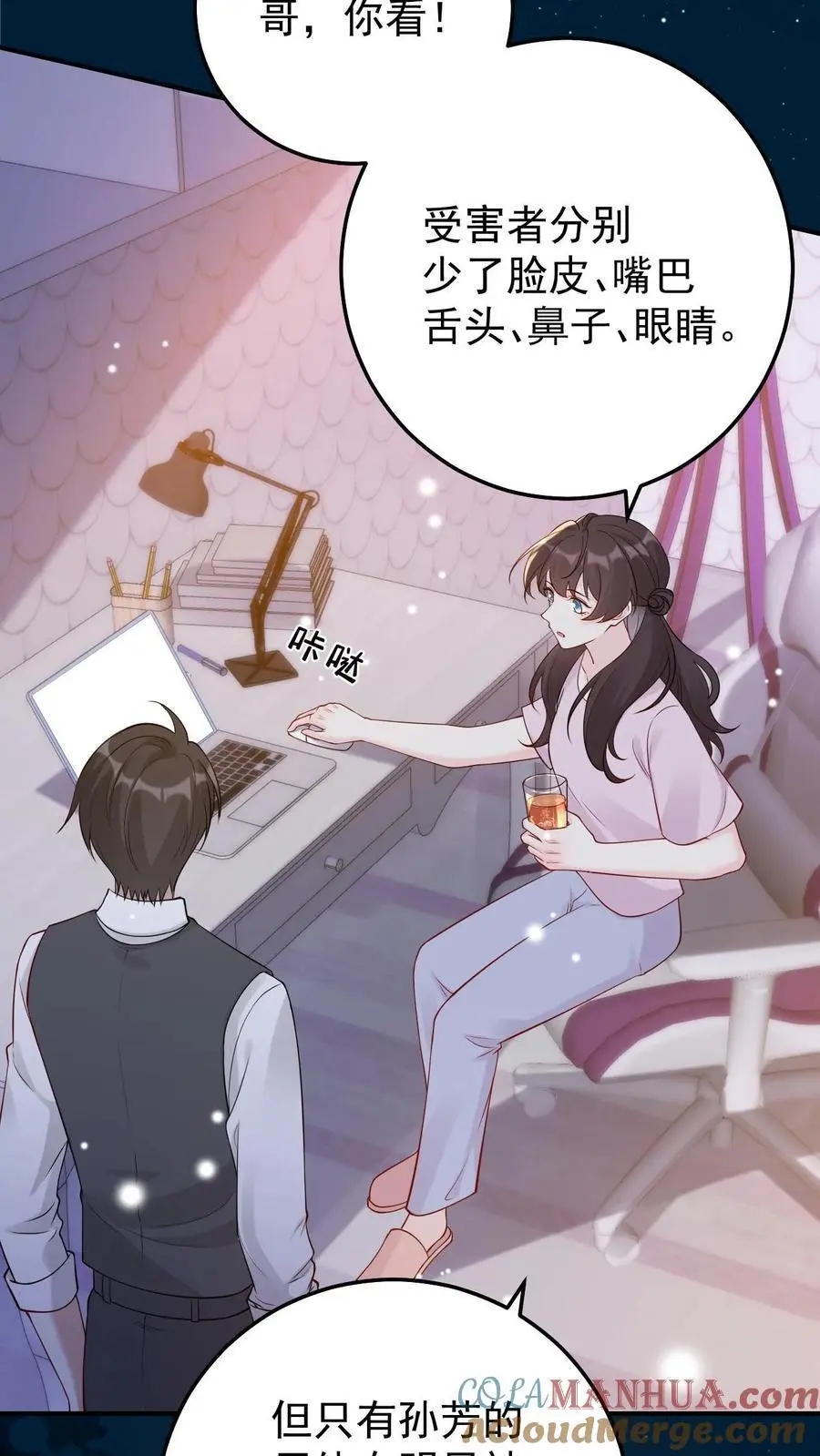 第84话 共同点 第25页