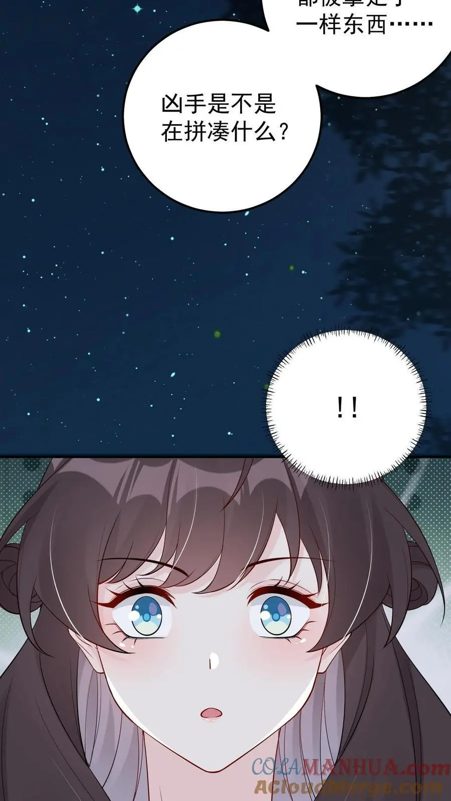 第84话 共同点 第27页