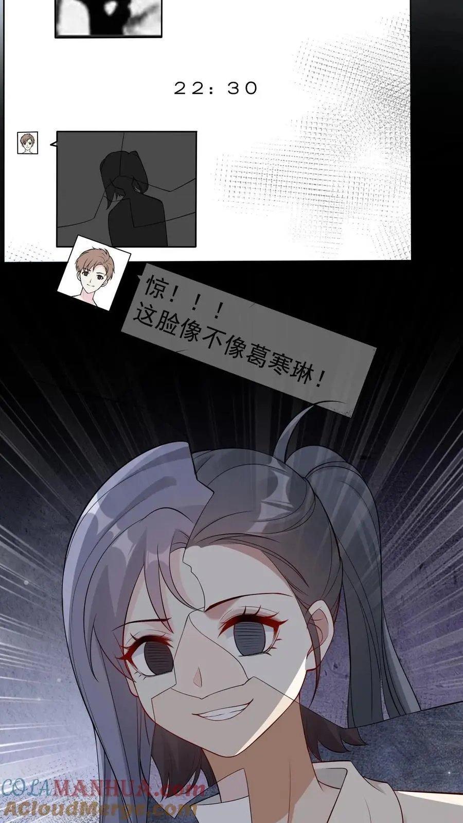 第84话 共同点 第29页