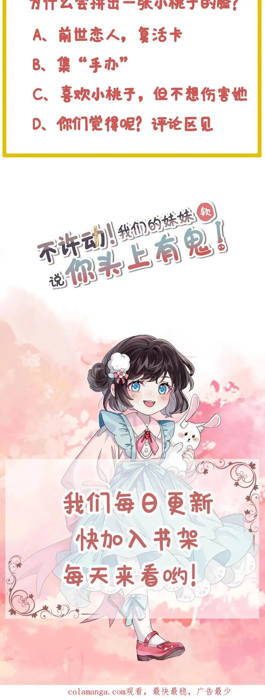 第84话 共同点 第32页