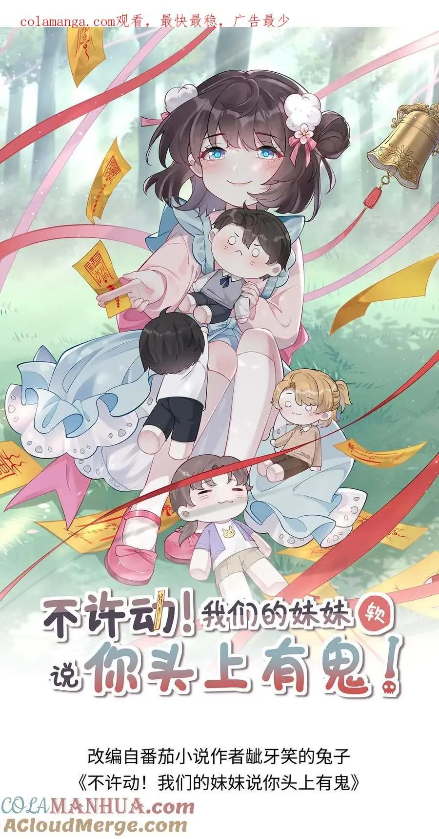 第83话 好大的醋味 第1页