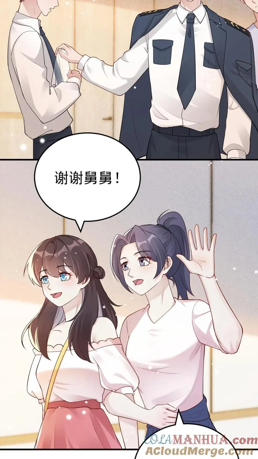 第83话 好大的醋味 第7页