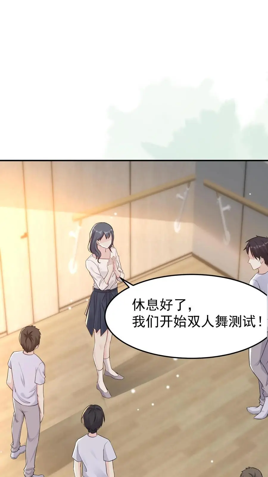 第82话 意外还是人为？ 第2页